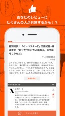 ホリエモンこと堀江貴文と『宇宙兄弟』『ドラゴン桜』担当編集の佐渡島庸平がキュレーターに！　-　マンガ特化型ニュースキュレーションサービス『マンガ新聞』がリリース