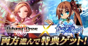 『バハムートブレイブ』×GREE版『大激突!!ガーディアンブレイク』コラボキャンペーンを実施両方遊んで【限定カード】をGETしよう！