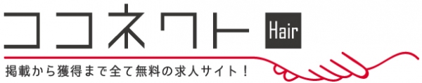 完全無料の求人サイト『ココネクト』が複数店舗を持つサロンに向けて新たな一手！1つのアカウントで複数店舗を管理できる機能をリリース！！