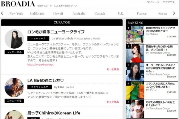 シュタインズ株式会社は、海外をもっと知るための海外現地キュレーターによる海外情報メディア"BROADIA(ブローディア）のサービスを開始いたしました。