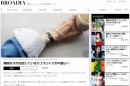 シュタインズ株式会社は、海外をもっと知るための海外現地キュレーターによる海外情報メディア