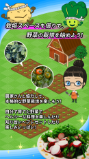 長寿乃里×ナノコネクトのスマート農業。遠隔地でこだわりの無農薬野菜を育てる、農家とつながる新サービス「野菜の達人」を提供開始。