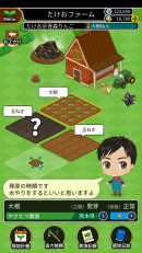 長寿乃里×ナノコネクトのスマート農業。遠隔地でこだわりの無農薬野菜を育てる、農家とつながる新サービス「野菜の達人」を提供開始。