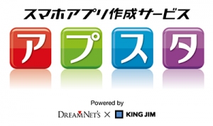 「アプスタ」ロゴ