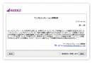 ネットスプリング、認証サーバー・AXIOLE v1.14.0をリリース。AXIOLE IdPオプションがShibboleth IdP V3に対応