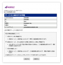 ネットスプリング、認証サーバー・AXIOLE v1.14.0をリリース。AXIOLE IdPオプションがShibboleth IdP V3に対応