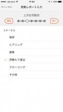 iPhone／iPad用ビジネスアプリ　GPS位置情報付き営業レポートシステム『ウリカク』サービス開始のお知らせ