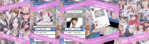 いまどき女子がカワイイ自画撮りで出演！仮想SNSでリアルな恋愛体験ができるFake Social Networkシリーズ『私たちつきあってるの？』配信開始！
