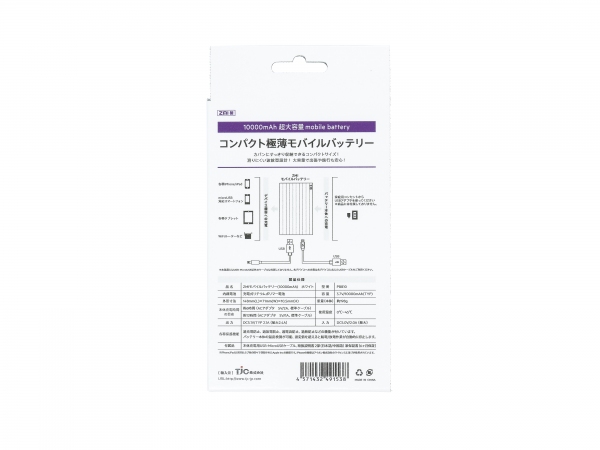 「小米グループ」の「ZMI」が日本で販路拡大　TJC、モバイル機器を家電量販店等へ4月18日に出荷開始