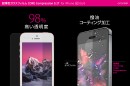 高い透明度＆撥油コーティング加工