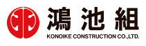 老舗建設会社の鴻池組が、アリエル・エンタープライズを導入