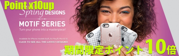 TJC、PureGear社と正規代理店契約を締結　記念キャンペーンを5月22日から6月6日に実施～スマホ用アクセサリーを特別価格で販売～