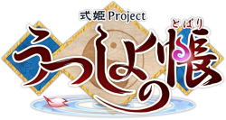 アピリッツ、2016年夏にサービス開始予定の新作スマートフォン向けゲーム『うつしよの帳（とばり）』ティザーサイト公開のお知らせ