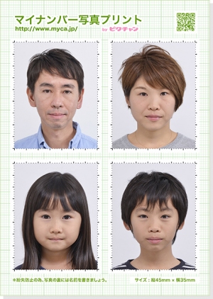 証明写真　家族で約3千円お得！　「マイナンバー写真プリント」全国のコンビニ46,000店舗でサービス開始