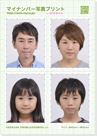 証明写真　家族で約3千円お得！　「マイナンバー写真プリント」全国のコンビニ46,000店舗でサービス開始