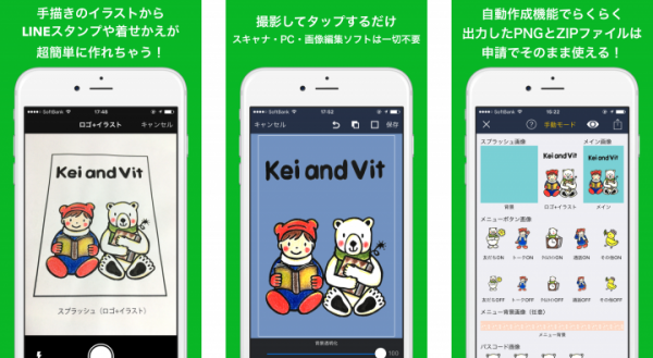 最短10分で「LINE着せかえ」も作れる【Shuttle Sticker（シャトルステッカー）for LINEスタンプ・着せかえ作成】をリリース