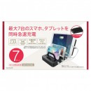 USB充電器スタンド販売開始