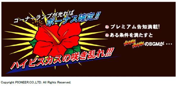 「Yahoo!ゲーム」HTML5ゲームプラットフォーム「かんたんゲーム」にパチスロ名機【スーパーハナハナ-30】を提供開始