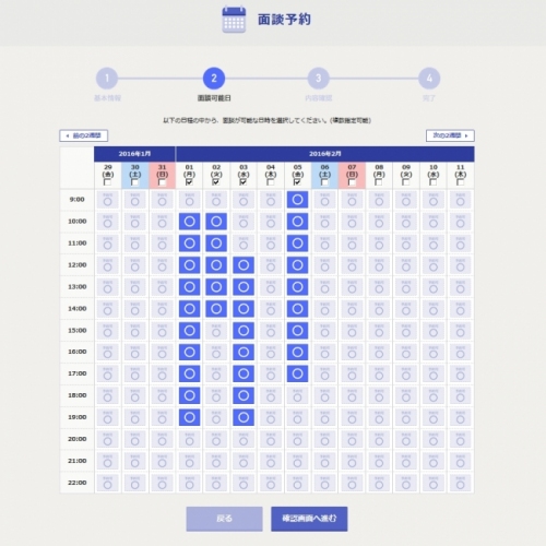 “遠距離就活”もPC／スマホで簡単に！オンライン面接サービス「BioGraph」6月22日リリース