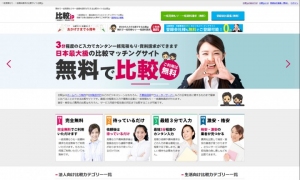「初期費用」と「月額利用料」0円！全38カテゴリーの業務委託先へ一括で資料請求・見積もり依頼ができる比較マッチングサイト「比較jp」6月23日リリース