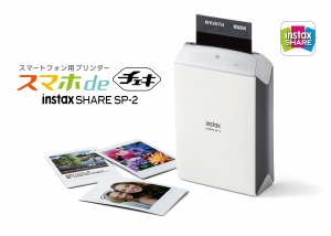 “スマホ de チェキ”「instax SHARE SP-2」解像度とコントラストをより向上させた高画質スマートフォン用プリンター新発売