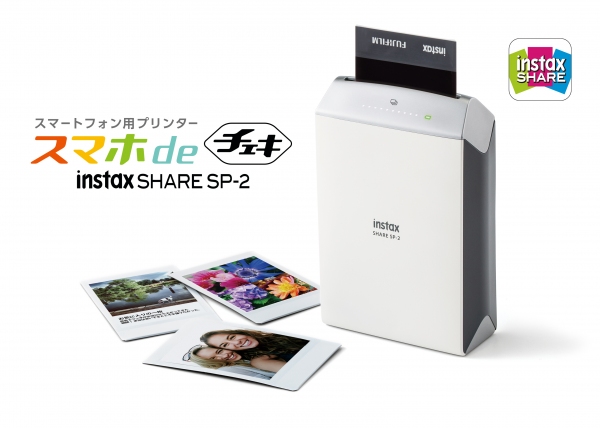 “スマホ de チェキ”「instax SHARE SP-2」解像度とコントラストをより向上させた高画質スマートフォン用プリンター新発売