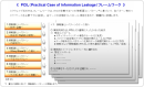 「情報セキュリティ意識レベル診断（MSIS）」、「情報漏えい実態リスク事例ベース診断（PCIL）」の２サービスを７月１日より提供開始