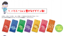 おそ松さんスマホケースの限定予約が6月30日まで　iPhoneやAndroid OS搭載の各種スマートフォンにも対応