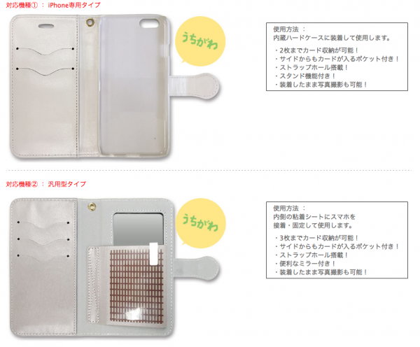 おそ松さんスマホケースの限定予約が6月30日まで　iPhoneやAndroid OS搭載の各種スマートフォンにも対応