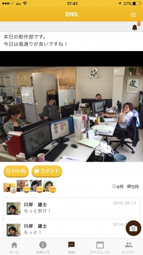 内定辞退25％削減！気軽な社内コミュニケーションを　人事部門向けSNSサービス「ちゃくちゃくNEXT」登場