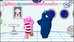 ピンクガチャとブルームクが初めてダンスに挑戦！絢香の「にじいろ」を歌って踊る練習動画が公開！堀田茜さんと友人の変顔の自撮りが見られる新CMも放映開始