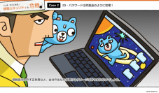 情報セキュリティの社員教育！？クリエイターが本気で作った「情報セキュリティ対策アニメ」