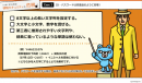 情報セキュリティの社員教育！？クリエイターが本気で作った「情報セキュリティ対策アニメ」