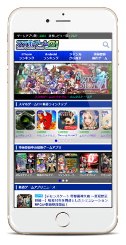 【スマホゲームCH】アプリレポート数が3,000タイトルを突破！
