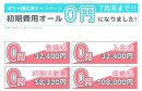 ぽっちゃり女性とぽっちゃり好き男性のための婚活応援サービス「ぽちゃ婚」を提供開始