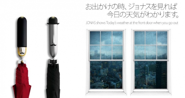 「スマホ×傘」で傘が天気を知らせてくれる！アプリで連動したスマートアンブレラ「JONAS」が8月8日(月)販売開始