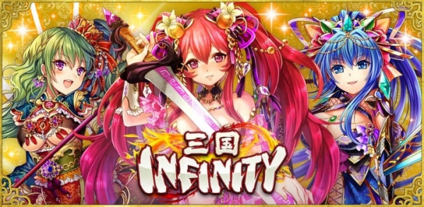INDETAILがスマホゲームセカンダリ市場へ参入。 マイネットグループとの業務提携により「三国INFINITY」を運営