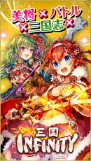 INDETAILがスマホゲームセカンダリ市場へ参入。 マイネットグループとの業務提携により「三国INFINITY」を運営