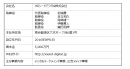 ランサーズとセガネットワークスがデジタルマーケティング支援の合弁会社設立