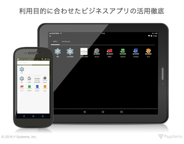 CLOMO MDM、Android(TM) for Workに対応　- Google(TM) EMM製品に認定され、Android端末に企業向けの高度なセキュリティ対策を実現 -