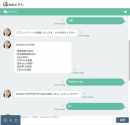 ビジネスチャット【SMART Message】Google Apps for Workと連動するチャットボット機能を搭載し大規模リニューアル