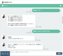 ビジネスチャット【SMART Message】Google Apps for Workと連動するチャットボット機能を搭載し大規模リニューアル