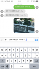 都市型災害の発生を想定した避難訓練での行動を見える化～サイバートラスト、ユビキタスが東京都公園協会主催の「都市型被災訓練」に協力～