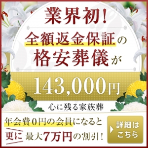 全額返金保証制度のついた業界初・最安値*の家族葬プラン「全額返金保証の心に残る直葬」を8月24日より開始（追加費用0円の格安葬儀「心に残る家族葬」のメルメクス）