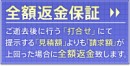 全額返金保証制度のついた業界初・最安値*の家族葬プラン「全額返金保証の心に残る直葬」を8月24日より開始（追加費用0円の格安葬儀「心に残る家族葬」のメルメクス）