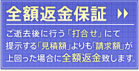 全額返金保証制度のついた業界初・最安値*の家族葬プラン「全額返金保証の心に残る直葬」を8月24日より開始（追加費用0円の格安葬儀「心に残る家族葬」のメルメクス）