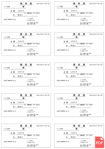 紙を出さず領収書の発行・受取がデータで出来るアプリ「REGITAN(レジタン)」がアップデートでさらに使いやすく！