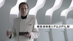 TVCM「世界は、ひとつずつ変えることができる。」～超音波検査モバイル技術篇～ TVCM放映のご案内