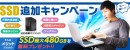【ドスパラより】特価セール 秋の大収穫祭を開始いたしました