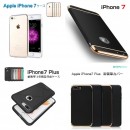 9月7日発売予定のiPhone7・iPhone7 plus用ケース、アクセサリー類330種類以上！ クールリバー運営の「IT問屋」で8月31日に販売開始